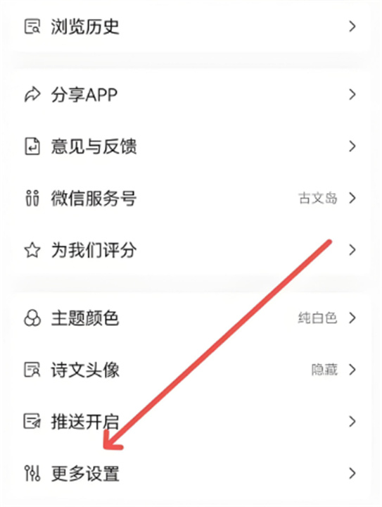 古文岛app