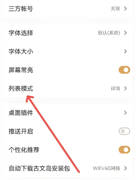 古文岛app