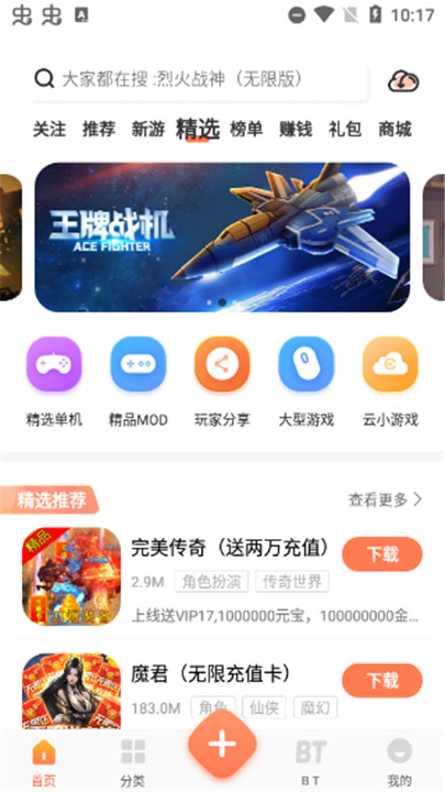 骑士助手app