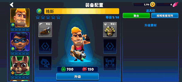 自动枪英雄