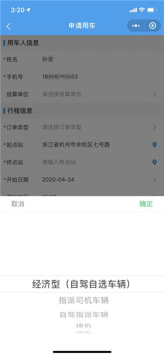 车队管家
