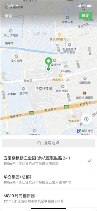 车队管家
