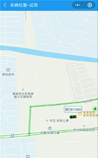 车队管家