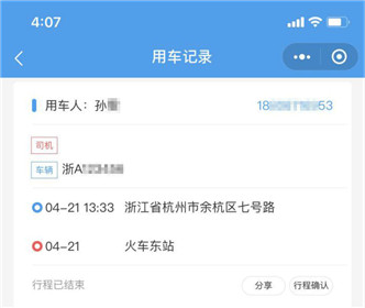 车队管家