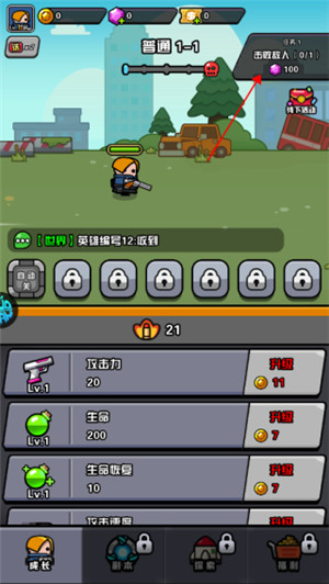 传奇英雄酷跑手游