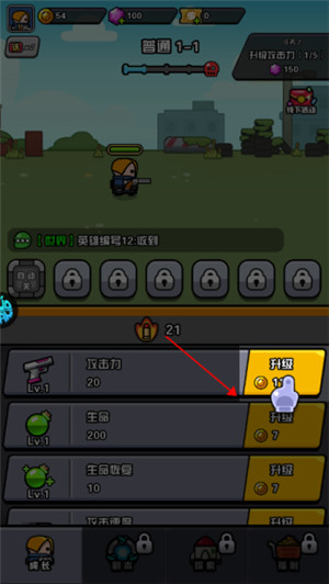 传奇英雄酷跑手游