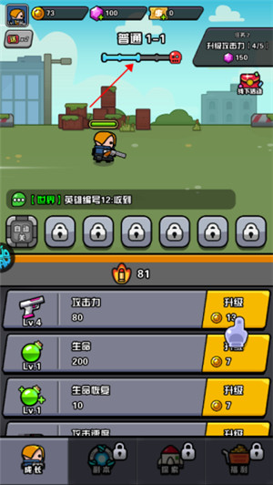 传奇英雄酷跑手游