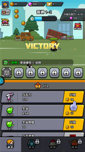 传奇英雄酷跑手游