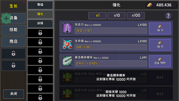 最强骑士手游