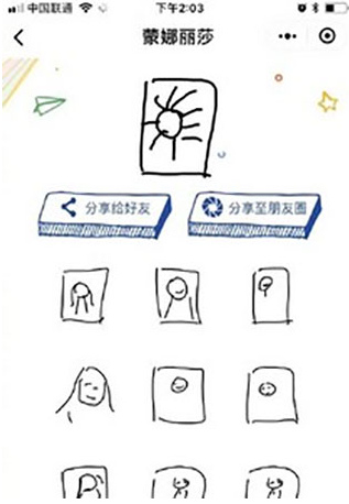猜画小歌2