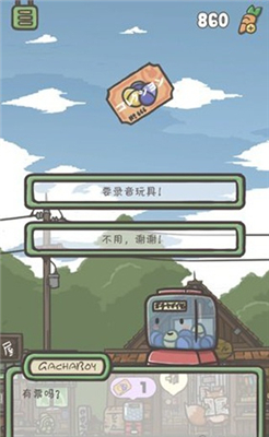 月兔历险记中文版