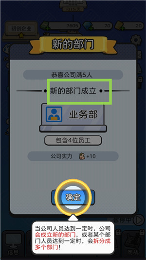 董事长模拟器