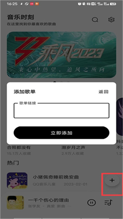 音乐时刻正版