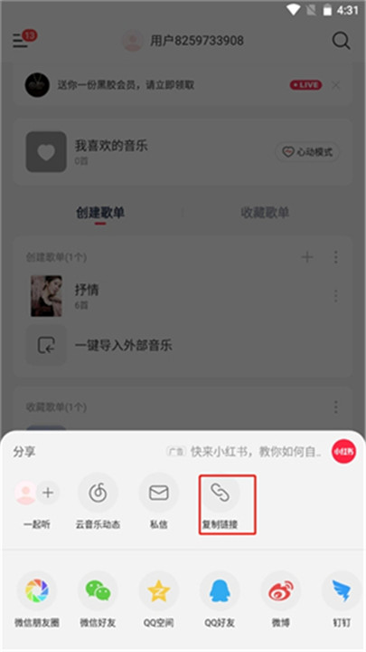 音乐时刻正版