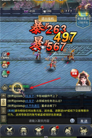 森林王国