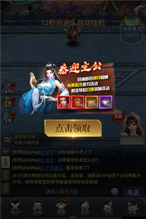 森林王国