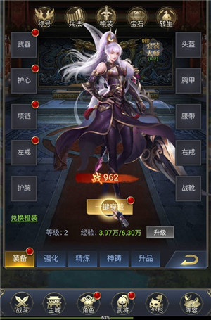 森林王国