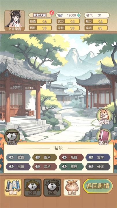 女配养成计划