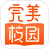 完美校园手机版