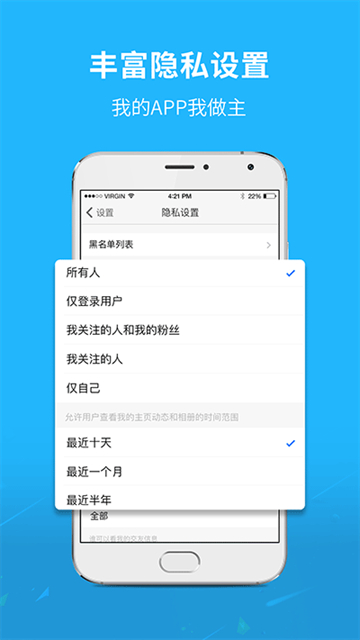 通辽团app2