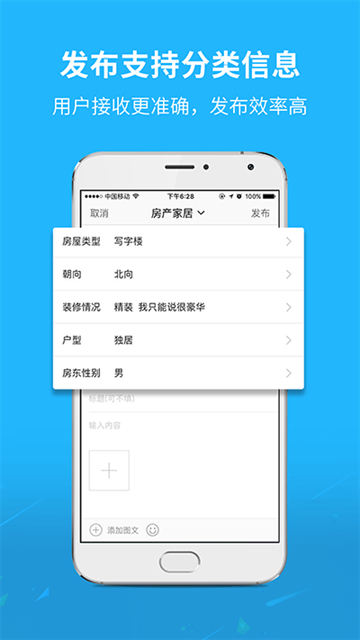 通辽团app3