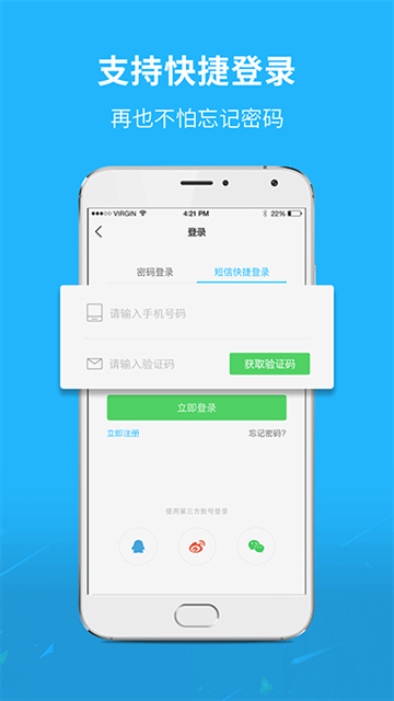 通辽团app4