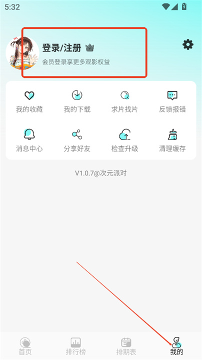 次元派对