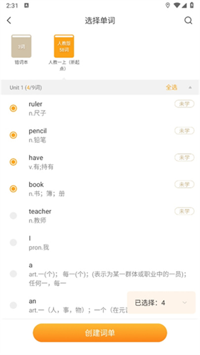 念念有词