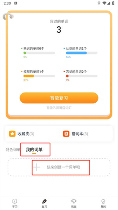 念念有词