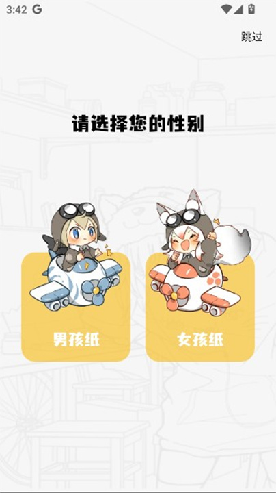 创漫客