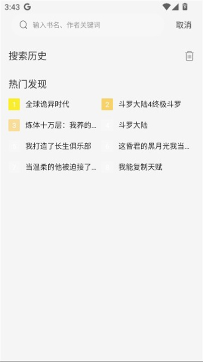 创漫客