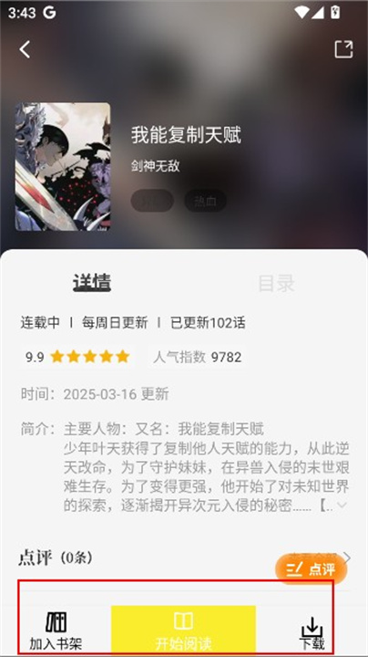 创漫客