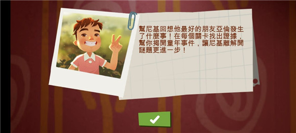 你好邻居日记正版