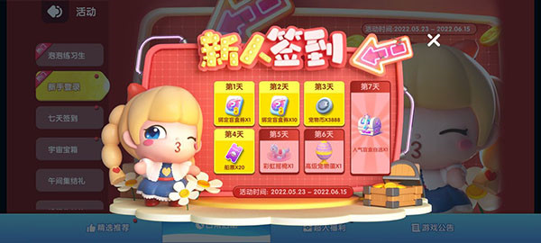 全民泡泡超人手游
