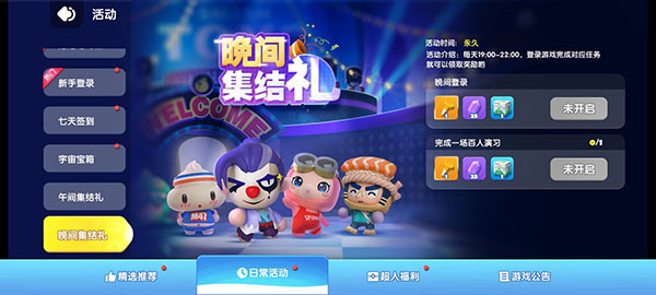 全民泡泡超人手游