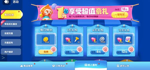 全民泡泡超人手游