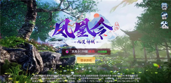 九灵神域手机版