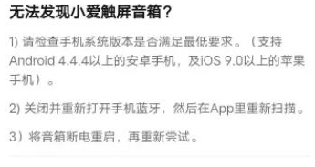 小米音响app