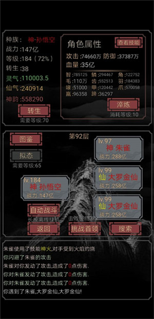 开局一只史莱姆