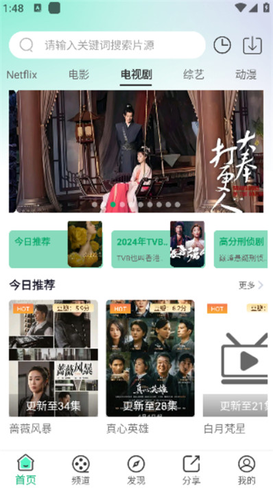 番茄影视安卓版
