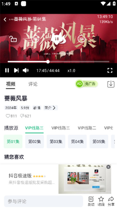番茄影视安卓版