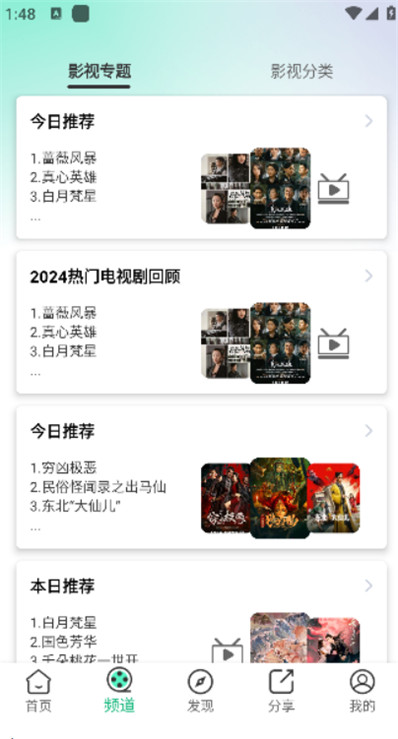 番茄影视安卓版