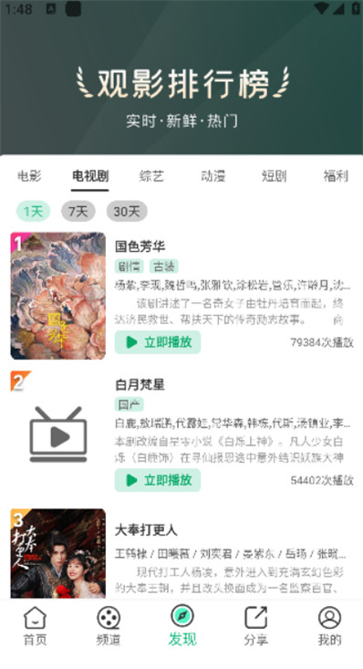 番茄影视安卓版