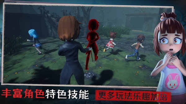 恐怖躲猫猫3手机版5