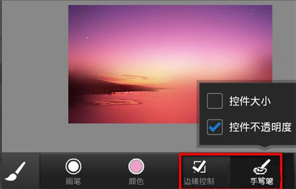 pstouch手机版