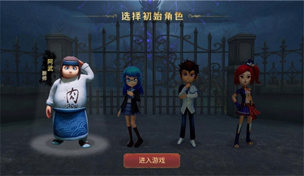 恐怖躲猫猫3手机版