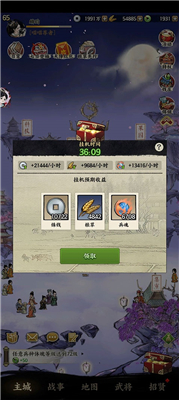 名将之弈手游