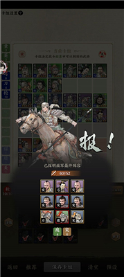名将之弈手游