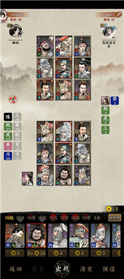 名将之弈手游