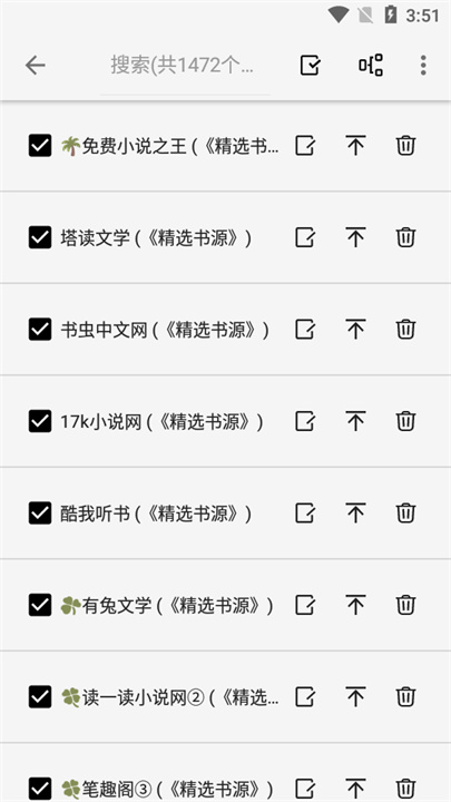 柚子阅读小说app2